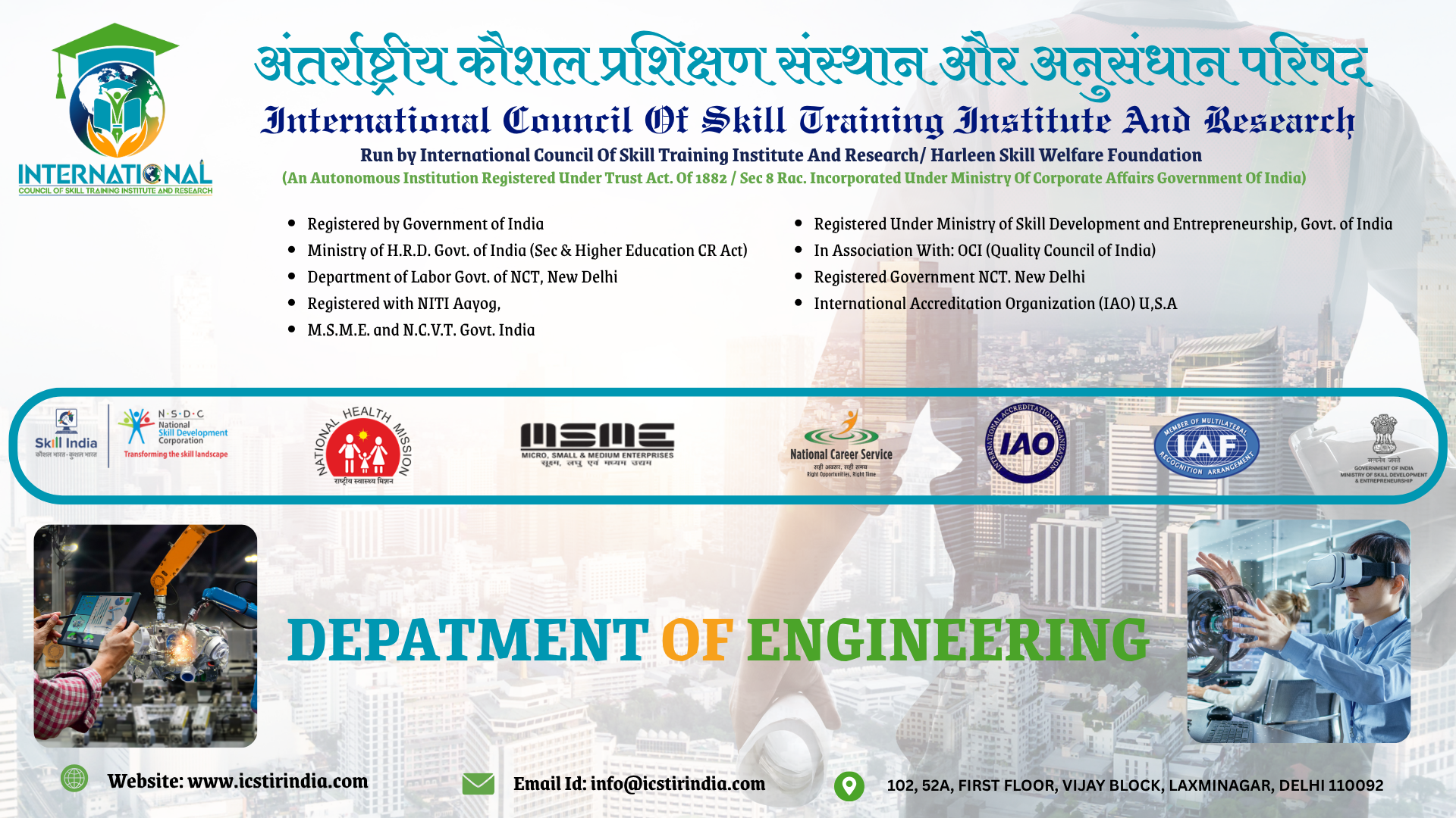 Department of Engineering